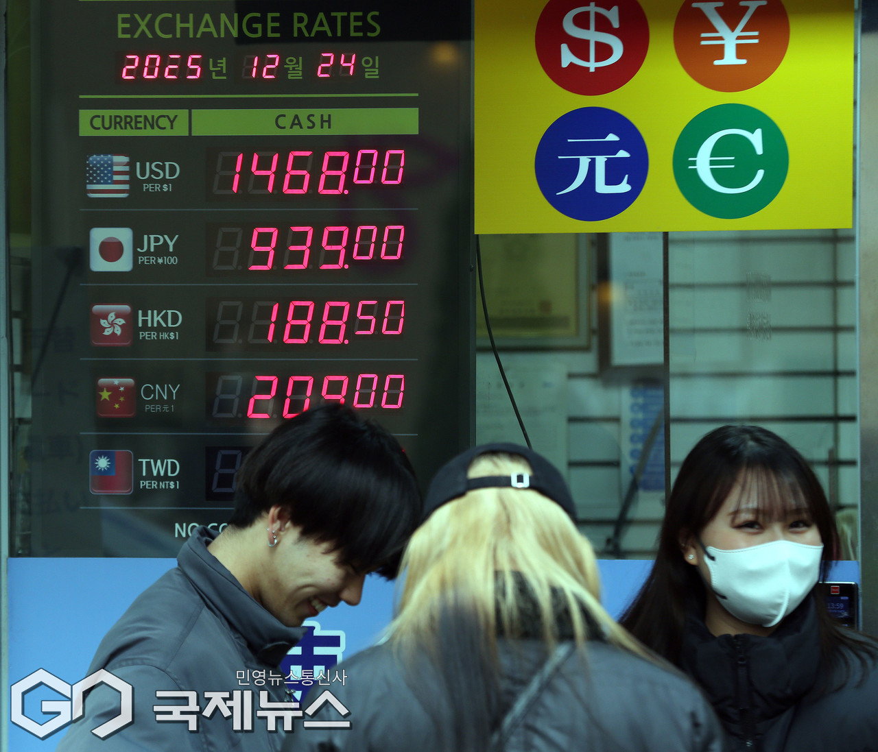 당국, 연말 환율 낮추기 총력전 < 포토뉴스 < 포토 < 기사본문 - 국제뉴스