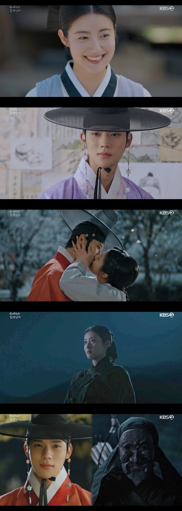'은애하는 도적님아' 남지현·문상민 운명적 만남...첫방 시청률 4.3