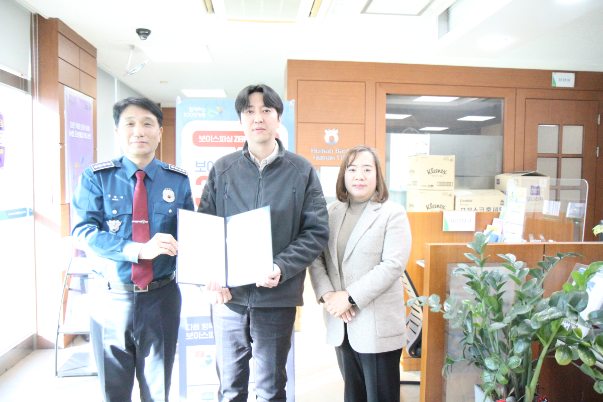 은행원 기지로 보이스피싱 피해 막아…2천500만원 지켜 < 사회 < 대전 < 전국 < 기사본문 - 국제뉴스