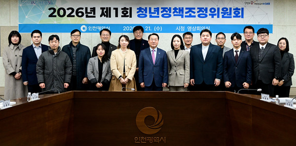유정복 인천시장이 21일 시청 영상회의실에서 열린 '2026년 제1회 청년정책조정위원회'를 마치고 참석자들과 기념촬영을 하고 있다. 사진=인천시