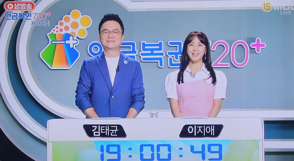 ** 긴급 속보! 로또 1214회 & 연금복권 720+ 추첨 시간 변경 (WBC 중계 영향)

**