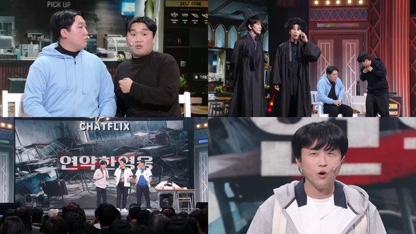 '개콘-나 혼자 살자', 애니 캐릭터→유해진·박지훈 변신 퍼레이드