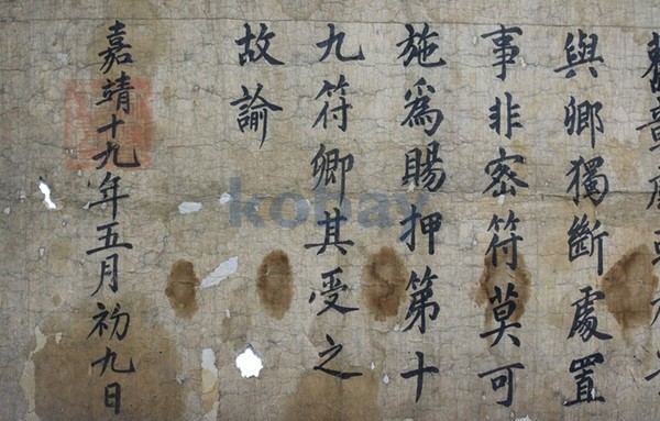 (칼럼) 김승만 박사의 무장 장세호 유서(諭書)