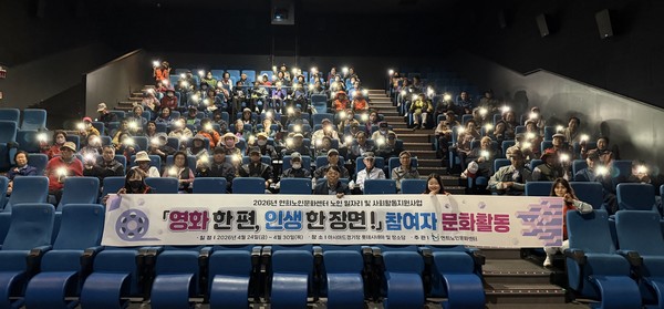 노인일자리 및 사화활동 지원사업 참여 어르신들 '왕과사는 남자' 영화 관람 (사진=인천  서구 제공)