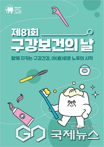 제천시, 구강보건의 날 맞춤형 행사 개최…어린이 교육극도 진행