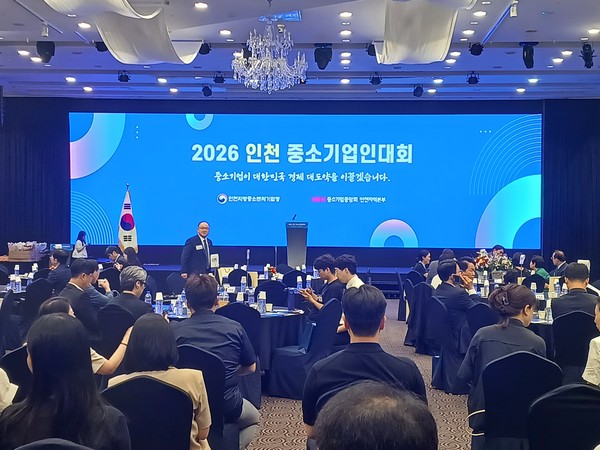 2일, 인천 중구 하버파크호텔 2층 그랜드볼룸에서 열린 '2026 인천 중소기업인대회'. 사진=이병훈 기자