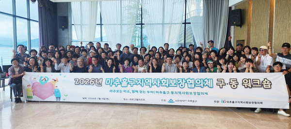 미추홀구 웨딩홀 건립 중단
