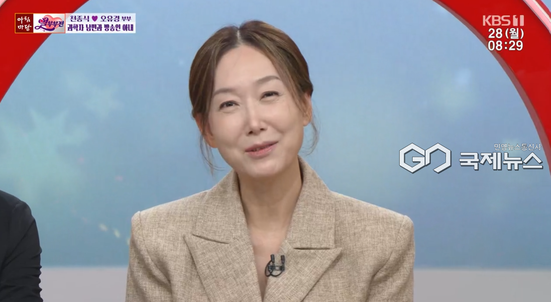 오유경 아나운서, 남편에 대한 애정 고백
