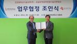 인천대, 강원지역대학연합기술지주회사와 협정 - 뉴스 썸네일 이미지
