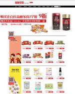 테바글로벌, 中 중추절 유아용품시장 공략. - 뉴스 썸네일 이미지