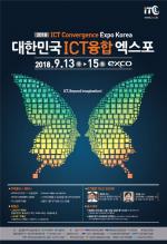 스마트시티 대구시, 미래 첨단 ICT융합 기술을 한자리에 - 뉴스 썸네일 이미지