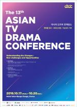 배우 박민영·<b>사카구치 켄타로</b>, '제13회 아시아 드라마 컨퍼런스' 특별...