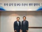 (주)오믹시스-유안타증권, IPO업무협약 체결 - 뉴스 썸네일 이미지