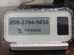 '가상전화<b>번호</b> 단말기'···<b>자동차</b>안 <b>핸드폰번호</b> 유출 끝