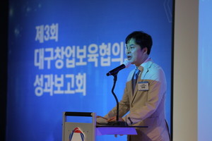 대구창조경제혁신센터, '제3회 대구창업보육협의회 성과보고회' 개최 - 뉴스 썸네일 이미지