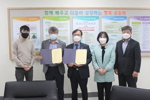 영동 새너울중학교, 네이처코스텍(주)와 협약 - 뉴스 썸네일 이미지