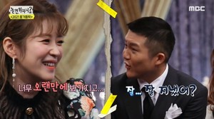 What is the story behind Kim Seung-hye and Jo Se-ho?
