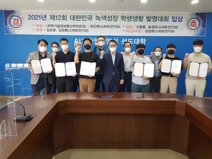 창원 폴리텍대, 녹색성장 학생생활 발명대회 대거 입상