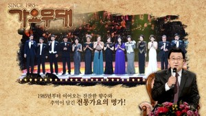 '<b>가요무대</b>' 유지나·김용임·문연주·박애리·소명·소유미·김나희·안...