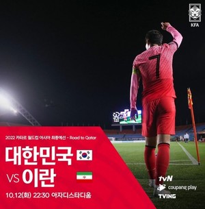 최종 한국 월드컵 예선 2022 카타르