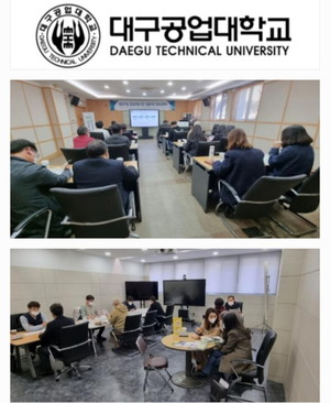 대구공업대학교, 기업창업 지원 해 지역경제 활성화 추진 - 뉴스 썸네일 이미지