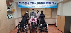 중증뇌병변장애인에게 '주니어용 휠체어'기증 - 뉴스 썸네일 이미지