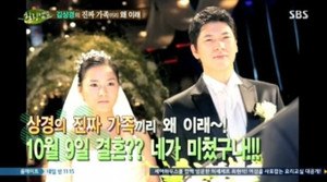 '미우새' 김상경, 아내와 러브스토리 공개...나이·직업은? < 이슈 < 연예 < 기사본문 - 국제뉴스