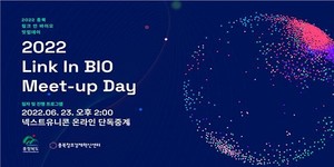 충북도, 바이오 강소기업 육성 팔 걷어 - 뉴스 썸네일 이미지