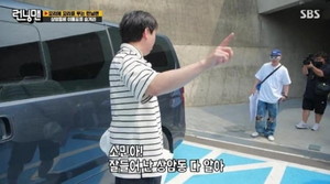 <b>런닝맨</b> 사과, 장애인 주차구역 불법주차 <b>논란</b>