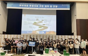 서울산업진흥원, 취약계층 폭염대비 키트 제작 사회공헌 행사 진행 - 뉴스 썸네일 이미지