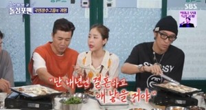 Koyote Shinji “I will get married next calendar year and get pregnant” … Kim Jong-min’s relatives response?