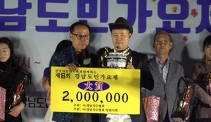 8th Gyeongnam Provincial Folk Song Festival, awarded the Grand Prize by Kim Bong-seop