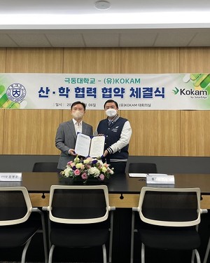 극동대학교, 현장맞춤형 인재양성 (유)코캄과 업무협약 체결 - 뉴스 썸네일 이미지