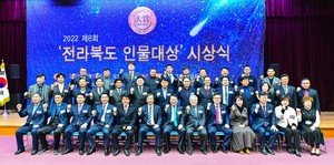 제8회 전라북도 인물대상 시상식 '성료' 화합 발전 다져 - 뉴스 썸네일 이미지