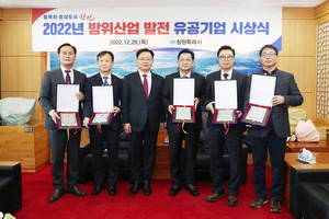 창원시, 2022방위산업발전 유공기업에 감사패 전달 - 뉴스 썸네일 이미지