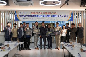 CES 혁신상 수상 부산기업 4곳 브랜치로 합류 - 뉴스 썸네일 이미지