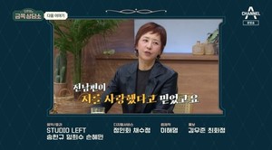 서정희 전 남편 故 <b>서세원</b> 언급 "<b>아들</b>이 저보고..."