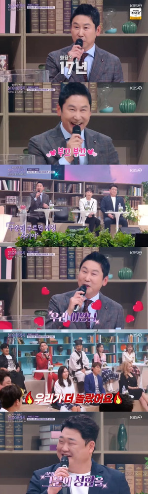 <b>신동엽</b>, 아내 <b>선혜윤</b> PD <b>애칭</b>은 '우리 여왕님'