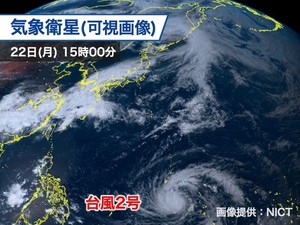 일본기상청 '태풍 위성사진' <b>2호태풍</b> 마와르 경로 "매우강"