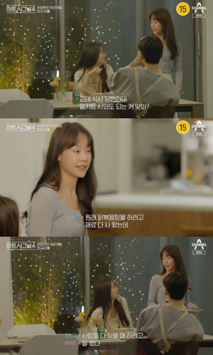 '<b>하트시그널</b>4' 신민규 두고 이주미·김지민 미묘한 신경전...입주자 이후신 등...