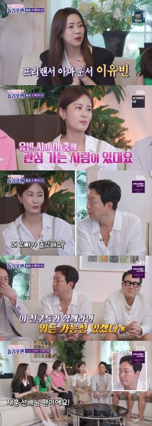 "매력 있다" <b>아나운서</b> 출신 <b>이유빈</b>, 탁재훈 향한 호감 표현