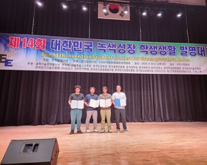 창원폴리텍대 스마트전기과 4명, 녹색성장 발명대회 입상