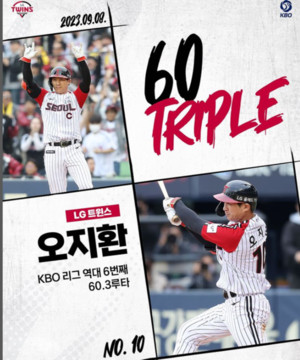 2023 <b>프로야구</b>순위 'LG 70승' 9일 일정