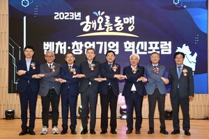 해오름동맹-벤처·창업기업들, 상생 위해 힘 모아 - 뉴스 썸네일 이미지