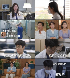 '<b>청춘의국</b>' 심장 혈관 흉부외과 현승지·비뇨의학과 김태환 밀착 다큐