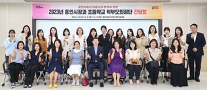 이상일 용인시장, 관내 26개 <b>초등학교</b> 학부모회장들과 '교육환경 개선 ...