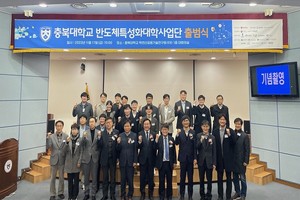 충북도, 미래 신기술 반도체 전문인재 양성 가속 - 뉴스 썸네일 이미지