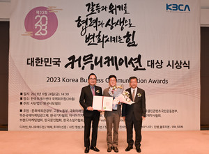 <b>한국교직원공제회</b>, 대한민국 커뮤니케이션대상 수상