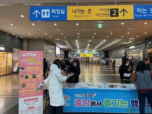 천안시 '문화와 역사가 숨쉬는 천안으로 기차여행 한번 어떠셔유' - 뉴스 썸네일 이미지