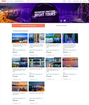 통영시, 외국인 관광객 대상 야간관광 특화 상품 개발 및 프로모션 진행 - 뉴스 썸네일 이미지